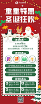 狂欢圣诞节课程营销长图图片-在线PS设计素材下载-千库编辑