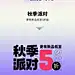 10个标题排版小技巧（上），让设计变高级 - 小红书