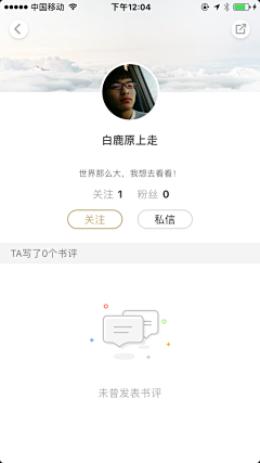 阿莫仙呀采集到APP~个人资料