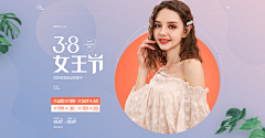 __清野采集到3.8女装页面