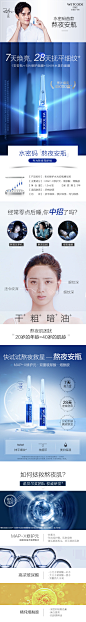 水密码安瓶详情页