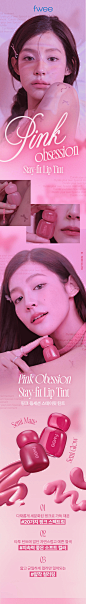 fwee Pink Obsession Stay-Fit Lip Tint 3.8g | OLIVE YOUNG Global