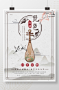 中国风传统文化琵琶艺术类乐器培训招生海报