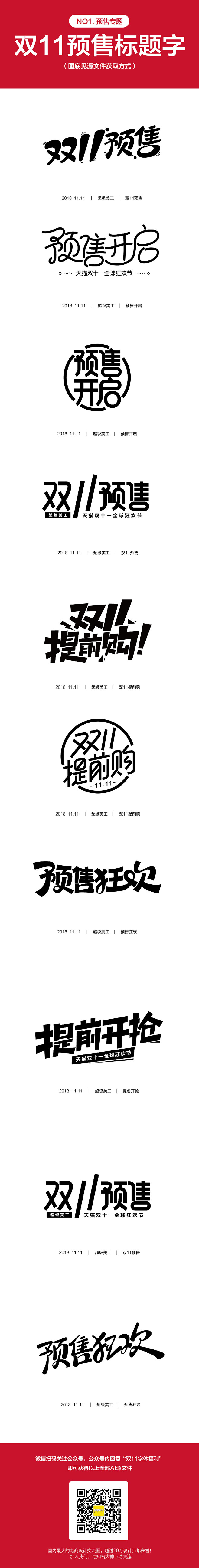 双11 双11首页  双11logo 2...