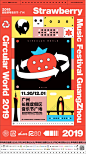 草莓音乐节吧-百度贴吧--SNS life is rubbish, get a real life!--“草莓”不只是一种水果儿，更是一种生活态度，它代表着充分享受音乐与生活，是给大家的一个属于春天的节日