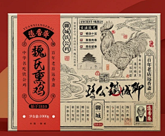 芸嬷嬷采集到包装