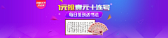 花虾采集到小图banner