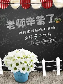 感恩教师节 【酷图网】感谢恩师,教师节,教师节海报,教师节促销,感恩教师节,插画,手绘,温馨,教师节快乐,教师节晚会,教师节展板,教师节背景,教师节图片,教师节宣传,教师节活动,教师节广告,教师节贺卡,教师节素材,教师节设计,教师节模板,教师节单页,教师节彩页,教师节吊旗,教师节吊牌,教师节展架,教师节易拉宝,海报展板