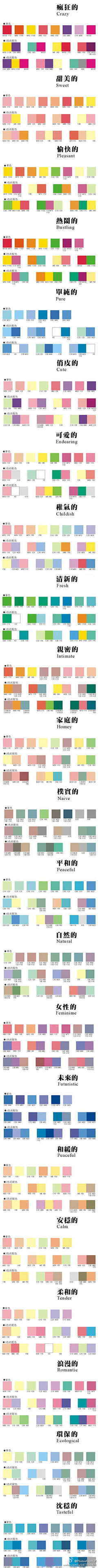 猫在裙角333采集到色彩搭配