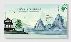 创意中国风清明节传统节日海报