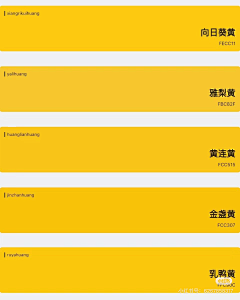 西木焦采集到色卡