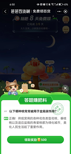 晶儿-JING采集到任务签到