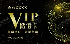储值卡 【酷图网】VIP,储值卡,高端,黑色底,名片