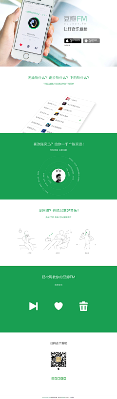 蛮花儿采集到移动端展示