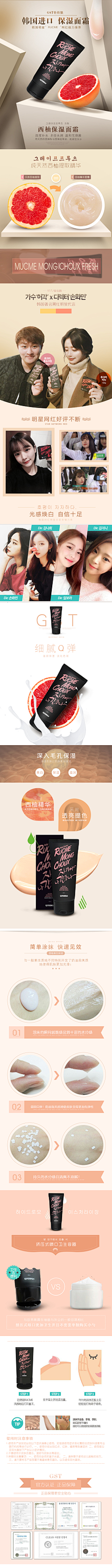 拔剑也难留她采集到化妆品详情页