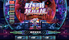 unvegan采集到京东促销页面