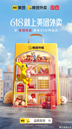 无聊的星采集到海报