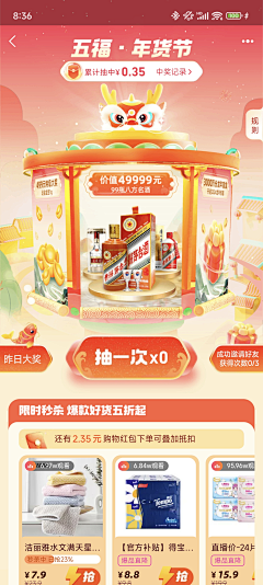 一个朗朗上口的名字采集到电商设计