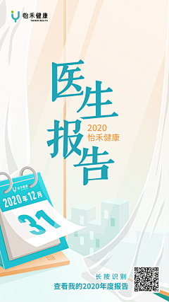 Snack6666采集到扁平