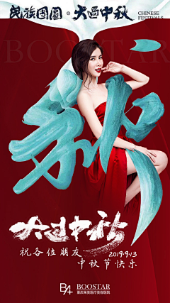 爷,给妞笑个采集到中秋
