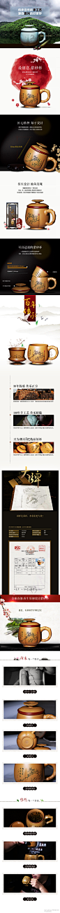 中国风紫砂壶天猫详情页设计 #经典# #排版# #字体# #素材# #Logo# #色彩#