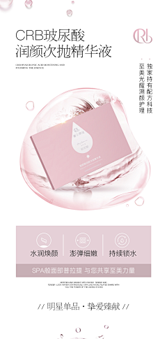 Vivian567采集到化妆品排版
