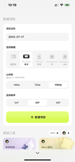 sakkurrraのlhouse采集到APP-App Store精选