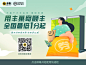 寄件营销活动 视觉