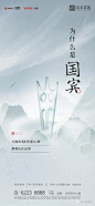 万科国宾蜀园