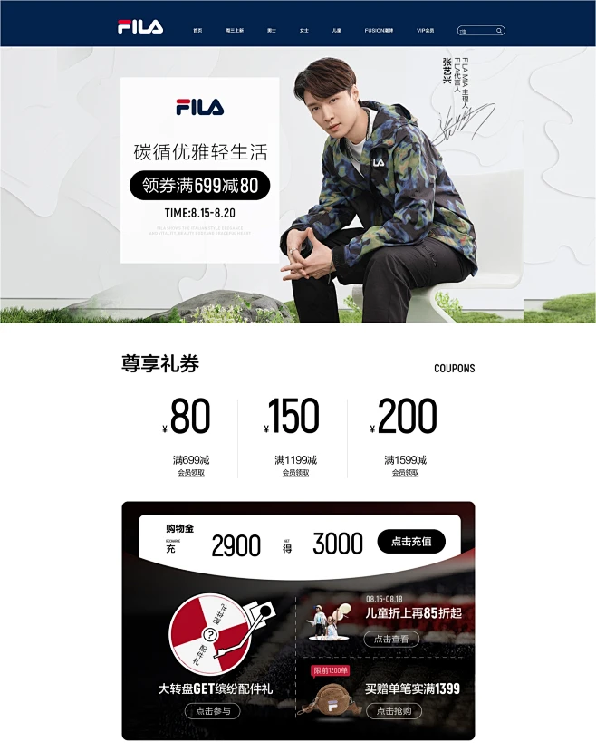 首页-FILA官方旗舰店-天猫Tmall.com-花瓣网