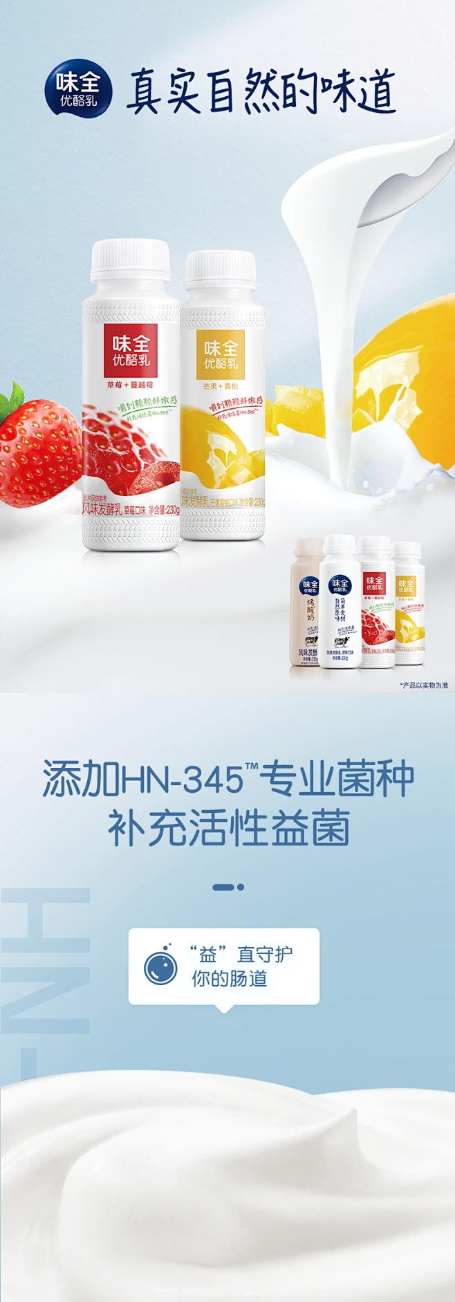 味全酸奶优酪乳果粒草莓芒果黄桃发酵乳冷饮品组合装-tmall.com天猫-花瓣网