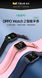OPPO手表Watch2 pro3智能电话eSIM独立通话运动跑步男女士蓝牙手环防水旗舰官方正品2021新款适用小米华为gt2-tmall.com天猫