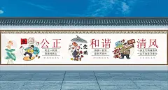 弘扬廉政文化家和万事兴墙壁小人清新