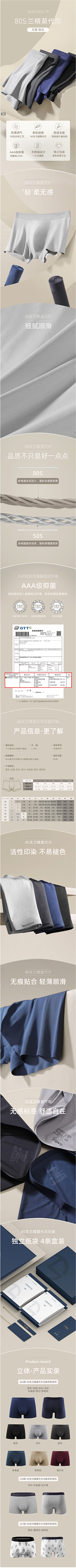 bCmjPe4c采集到男士内裤