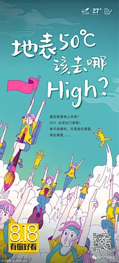 碧桂园宁波区域海报设计