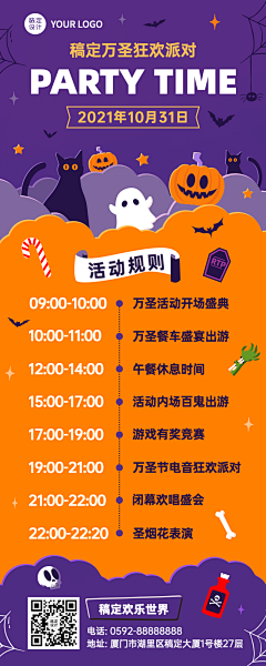 阿阿阿飘采集到万圣节