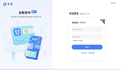 贪图！采集到B端登录页