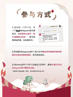 hanazh采集到设计 · 品牌 · 母婴 · babycare