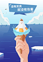 北极熊雪糕