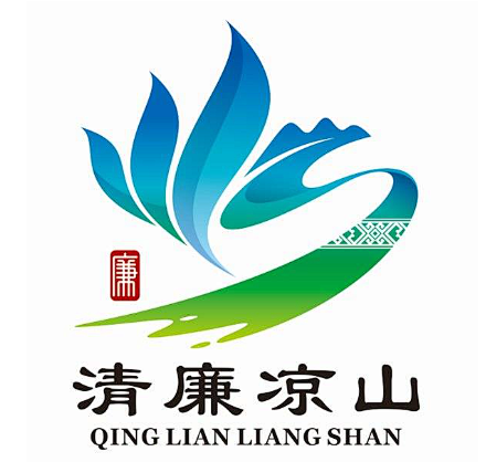 “清廉凉山”LOGO网上评选开始啦！
