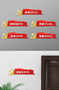 红色旗帜党建门牌指示牌科室牌-众图网