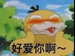 232#表情包# #搞笑# #创意##手机# #唯美# #内涵# #动漫# #重口味# #套路# #撩妹#