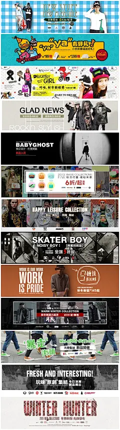 有货banner
