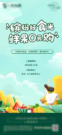 0元购活动海报-设计素材-shejisc.cn