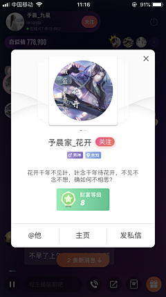 王能能耶采集到APP-短视频／直播