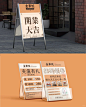 【金华悦】客家茶楼 餐饮品牌形象升级设计