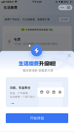 Eason张UED采集到弹窗 授权 动作栏 浮层 引导