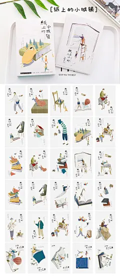 拾光文创盒装明信片 文艺创意夜光手绘明信片 北冥 流萤之森 30张 : 阿里巴巴拾光文创盒装明信片 文艺创意夜光手绘明信片 北冥 流萤之森 30张，明信片，这里云集了众多的供应商，采购商，制造商。这是拾光文创盒装明信片 文艺创意夜光手绘明信片 北冥 流萤之森 30张的详细页面。品牌:拾光，功能:专用功能，种类:纪念邮资片，是否定制:否，设计形式:美术明信片，款式:刚刚好的你（夜光版）,北冥（夜光版）,小王子（夜光版）,在诗歌里悠然漫步,空想邮便局,纸上的小城镇,祝你生日快乐,流萤之森,无脸男,从前从前我记