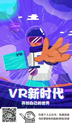 机器人 智能时代 AI AI机器人 未来 科技 科技概念 机器人插画 机器人海报 人工智能 VR 遥控 游戏 机械 产品 研发 开发 科研 理工科 科学研究 高科技 未来科技 科技前沿 科技革命 未来生活 科学 科学家 研究 梦想 未来生活 办公 商业
