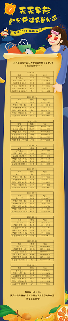 午-册-Toynx采集到T 弹窗界面